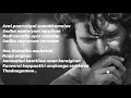Yaarumillaa Song Lyrics In Adithya Varma Songlyrics Songlyrics Sid Sriram Song Dhruv Viral