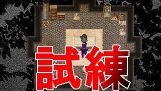 これは・・・・試されてるのかな？【Astraea】実況#02