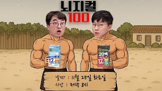 [싸이버보부상] 밥도 못 먹고 일하는 슈사장에 주어진 든든한 한 줄기의 빛! 베지밀 두유로 단백질까지 챙기자…