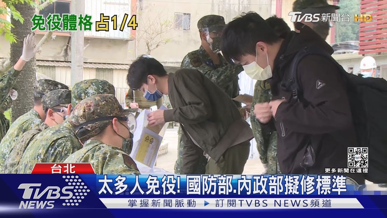 比少子化嚴重!92年次役男 4人有1人免役