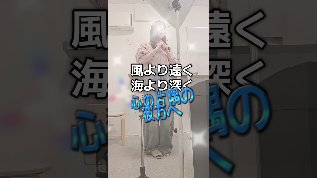 オリジナル新曲「心の絆」