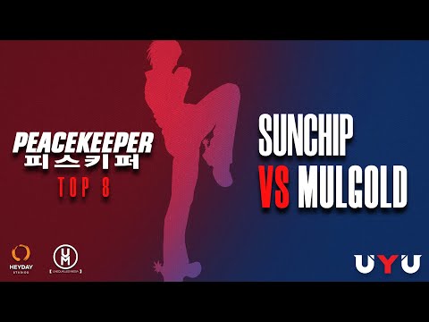 SunChip vs Mulgold Losers Final #Peacekeeper Seoul
