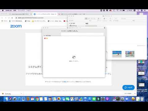 Zoom をインストールする: Zoom をダウンロードしてセットアップする方法