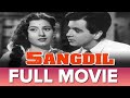 संगदिल Sangdil 1952 Full Movie Dilip Kumar Madhubala