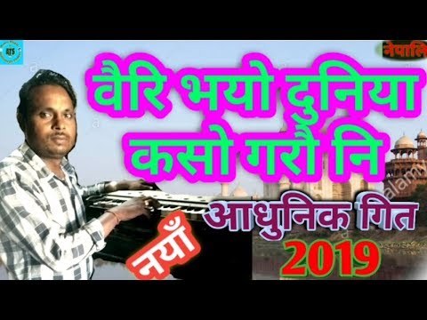 Bairi Bhayo Duniya - Abhimanyu Thakur | New Nepali Song 2076/2019