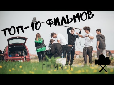 ТОП 10 ШИКАРНЫХ ФИЛЬМОВ, НА ПРИЯТНЫЙ ВЕЧЕР.