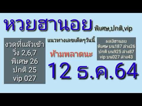 หวย เลข เด็ด vip facebook