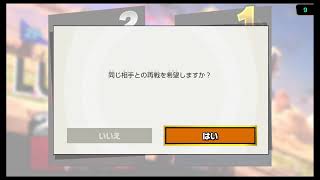 ショートスマブラ