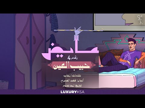 Luxury KSA and Sony Music Middle East