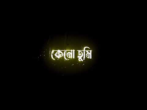 New Blackscreen Bangla Song