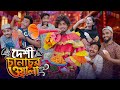 দেশী চানাচুরওয়ালা || Desi Chnachur Wala || Bangla Funny Video 2022 || Zan Zamin