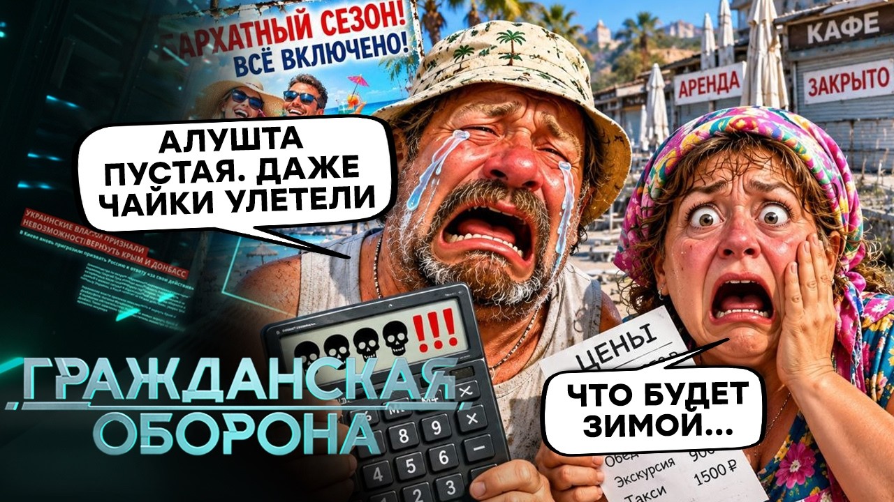 Крымчане СУШАТ СУХАРИ! Свет НЕ ДАЮТ МЕСЯЦАМИ, ЦЕНЫ взлетели, БЕНЗИНА НЕТ. Что 