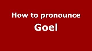 How to pronounce Goel