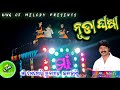 Nuda Ghasa Maa Melody Junagarh Mr Nandi Airtel 9937626803 Jio 9090838380