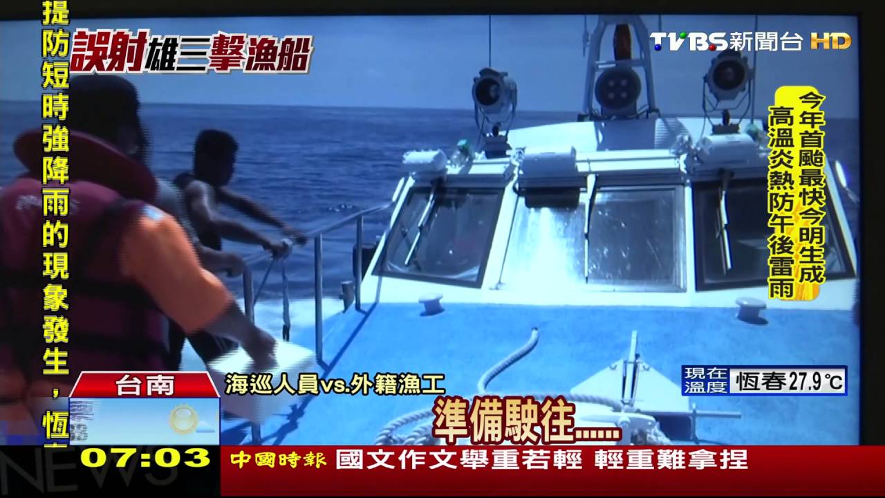 海巡公布救援畫面 「翔利昇」船員驚恐待援