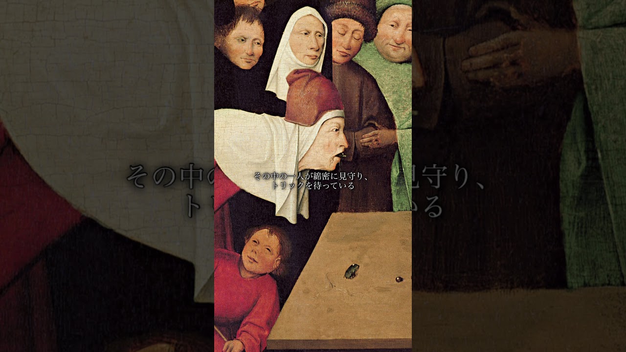 『手品師』#絵画 #art #painting #shorts