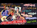 අඩියක් ගහාන ගමන් අහාන් ඉන්න සුපිරි සි�