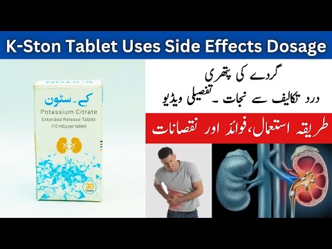 K Stone Tablet Uses In Urdu | K Ston Tablet How To Use