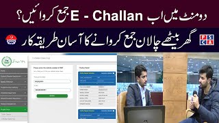 How to pay E-Challan online in Two minutes through E-pay, Bank App , Jazz Cash and Easy Paisa