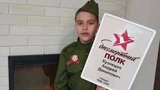 Кузнецов Андрей Данилович ветеран ВОВ