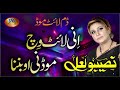 Aenni Lite Wich Mood Ni Banda