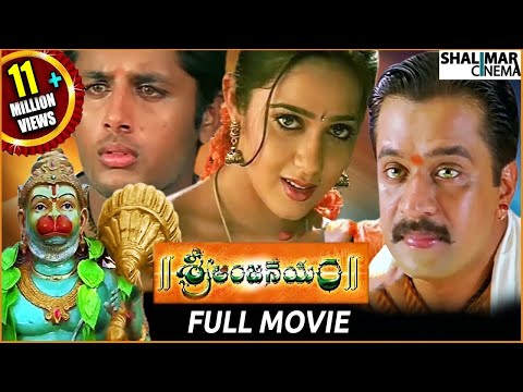 Sri Anjaneyam Telugu Full Length Movie || శ్రిఆంజనేయం సినిమా || Nitin, Charmi kaur