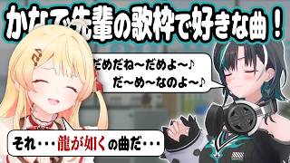 かなで先輩と楽屋で会って交わした会話がかわいすぎる輪堂千速【音乃瀬奏/輪堂千速/ホロライブ切り抜き】