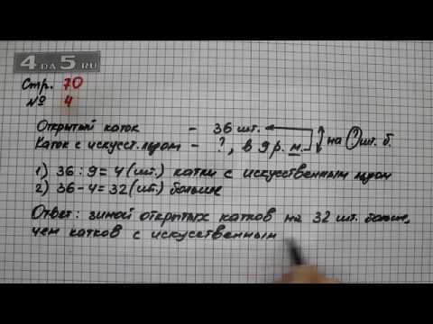 Математика 3 класс рабочая тетрадь 3 часть петерсон ответы стр 3. Математика 2 часть 3 класса страница 110 упражнение 7. 3 класс математика страница 17 задача 4. 3 класс математика страница 17 задача 4. Математика страница 17 упражнение 6.