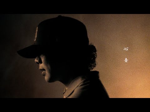 GADORO - 心音 (Pro. S-NA)