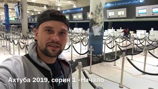 Рыбалка в октябре на ахтубе базы