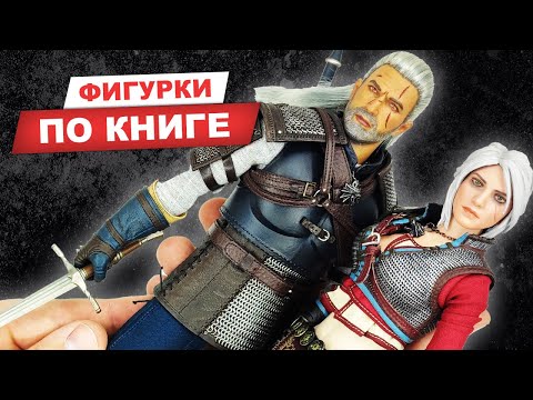 Снова ведьмак: обзор фигурок Геральта и Цири в масштабе 1/6