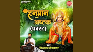 Download lagu Hanuman Ashtak (Fast) mp3 Download lagu Hanuman Ashtak (Fast) mp3