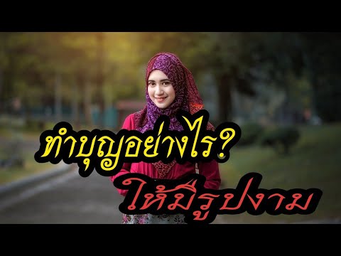 คลิกเพื่อดูคลิปวิดีโอ