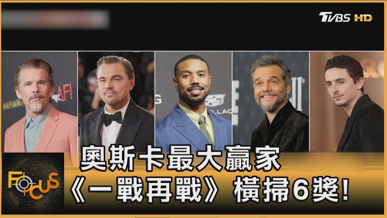 奧斯卡最大贏家《一戰再戰》 橫掃6獎!