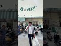 DMart Open Ho Gaya Hai Agra Me Shopping Dmart Dmartsale Shorts