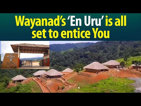 Lakkidi in Wayanad amazes tourists with its ‘En Uru’ project!