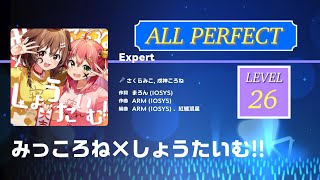 【ホロドリ】みっころね×しょうたいむ!! (Expert Lv26) AP