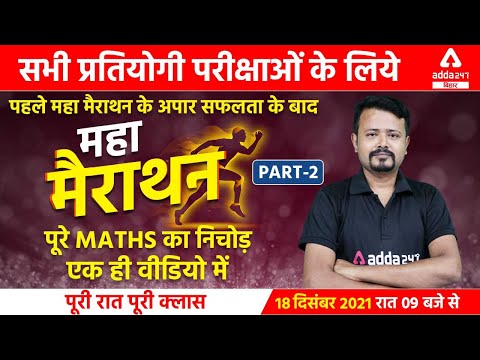 Complete Maths for All Competitive Exams | Complete Maths Marathon Class | #2