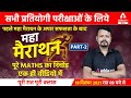 Complete Maths For All Competitive Exams Complete Maths Marathon Class 2