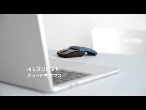 静音Bluetoothマウス（5ボタン 高速スクロール）400-MABS233BK/BL