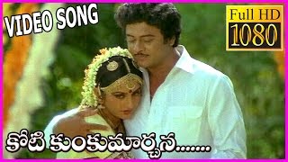 Koti Kumkumarchana Song - Pralaya Rudrudu Telugu 1080p Full HD Songs - Krishnam Raju