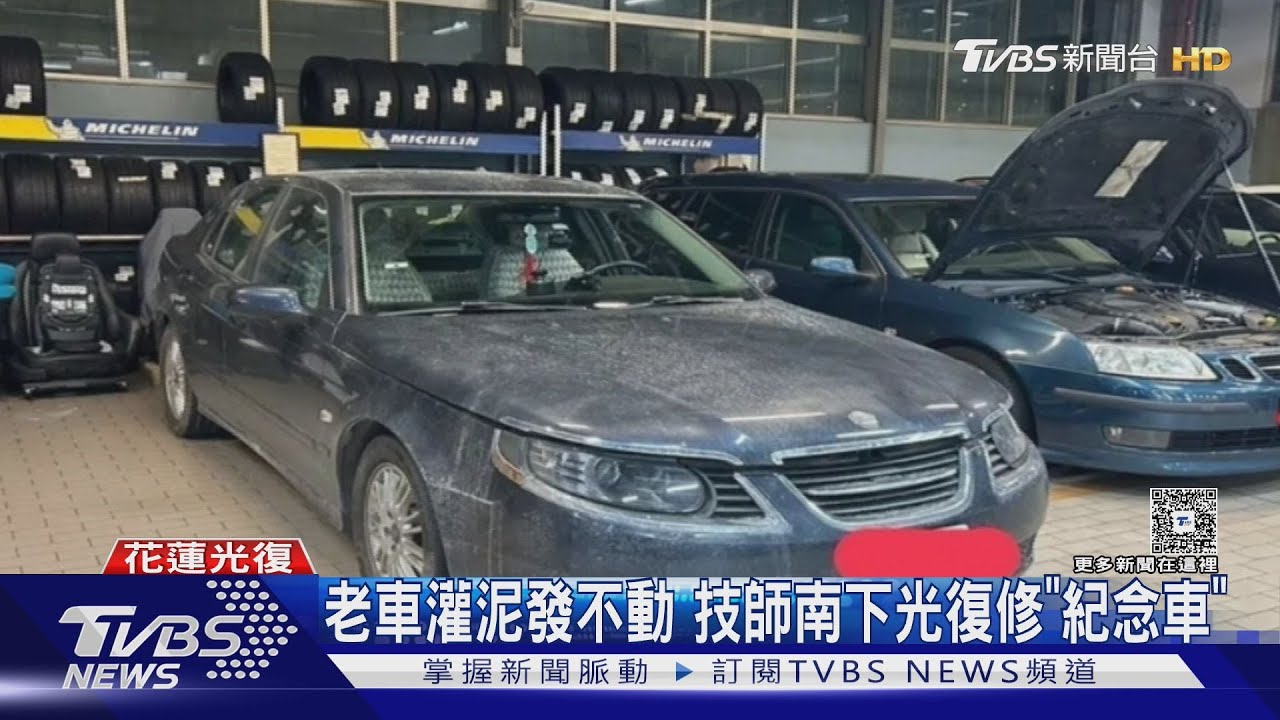 老車灌泥發不動 技師南下光復修「紀念車」