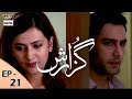 Guzarish Episode 21 - Yumna Zaidi - Affan Waheed - ARY Digital "Subtitle Eng"