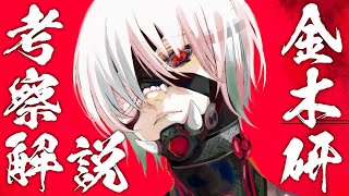 【東京喰種】第一話からクライマックスの伏線！？金木研の考察・伏線を徹底解説【ネタバレ注意】