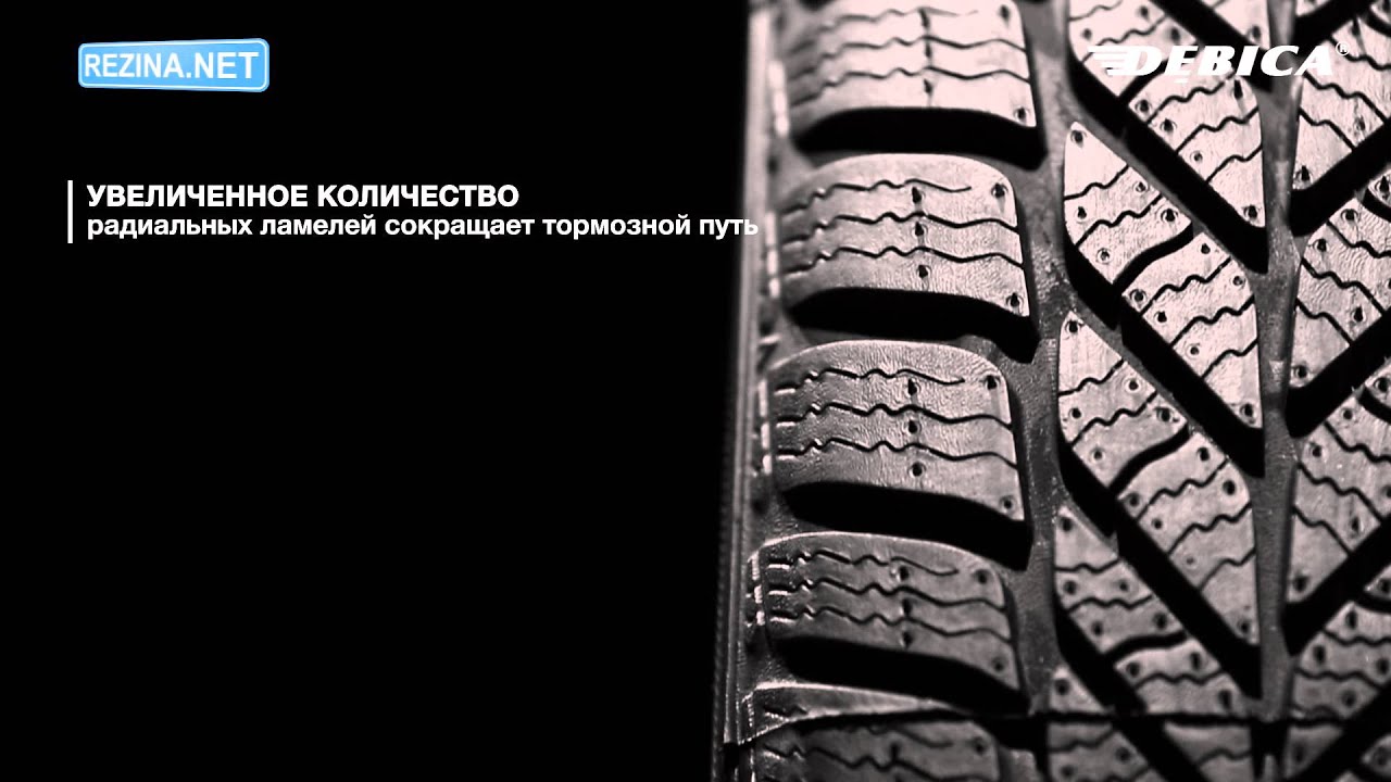 Обзор шины DEBICA Frigo 2