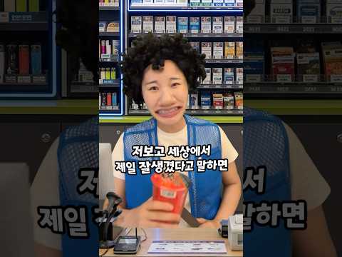 자기보고 제일 잘생겼다고 말하면 공짜로 준다는 점원