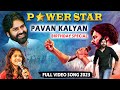 Singer Madhu Priya Special NEW Song Performance For Powerstar Pawan Kalyan Birthday | JanaSena | FH