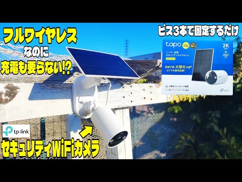 A high-performance camera that is fully wireless and battery-powered, but does not require charging