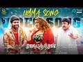 Umma Song Video Song Rajaputhiran T Rajendar Prabhu Vetri Siddharth Vipin