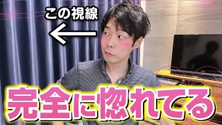 「視線」だけでわかる男性の脈ありサイン！